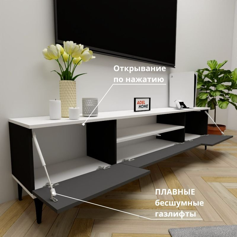ТВ-тумба напольная Adel Home AH0703 Бруклин 200x50x35см черно-белый купить,NaN