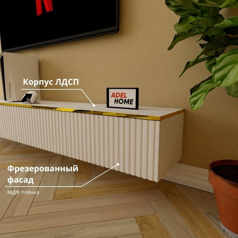 ТВ-тумба Adel Home Винни AH0393 220x30x35см белый купить,NaN