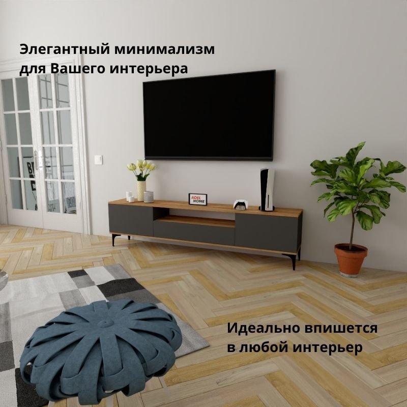 ТВ-тумба напольная Adel Home AH0162 Гвен 200x50x35см коричнево-графитовый купить,NaN