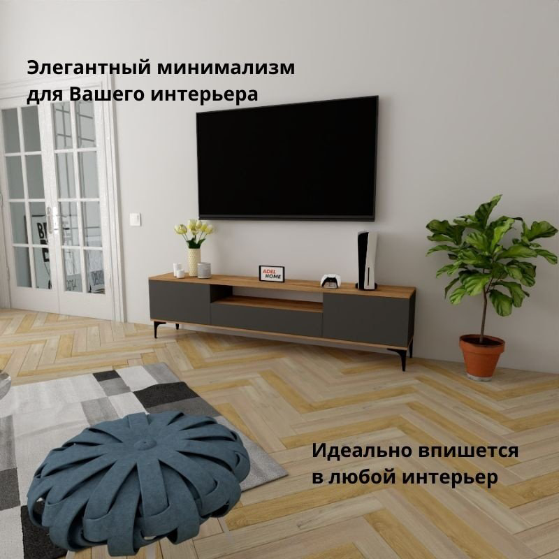 ТВ-тумба напольная Adel Home AH0162 Гвен 200x50x35см коричнево-графитовый купить,NaN