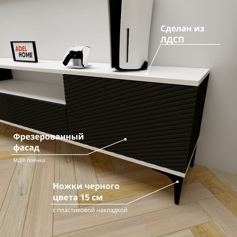 ТВ-тумба напольная Adel Home AH0703 Бруклин 200x50x35см черно-белый купить,NaN