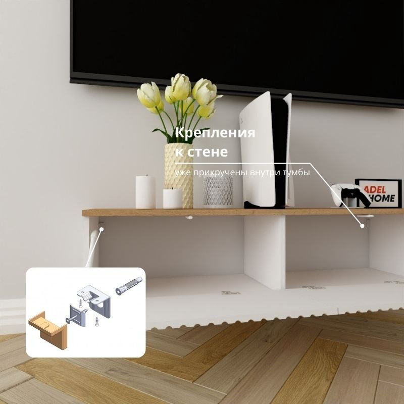 ТВ-тумба Adel Home Хезер AH0402 120x30x35см белый-коричневый купить,NaN
