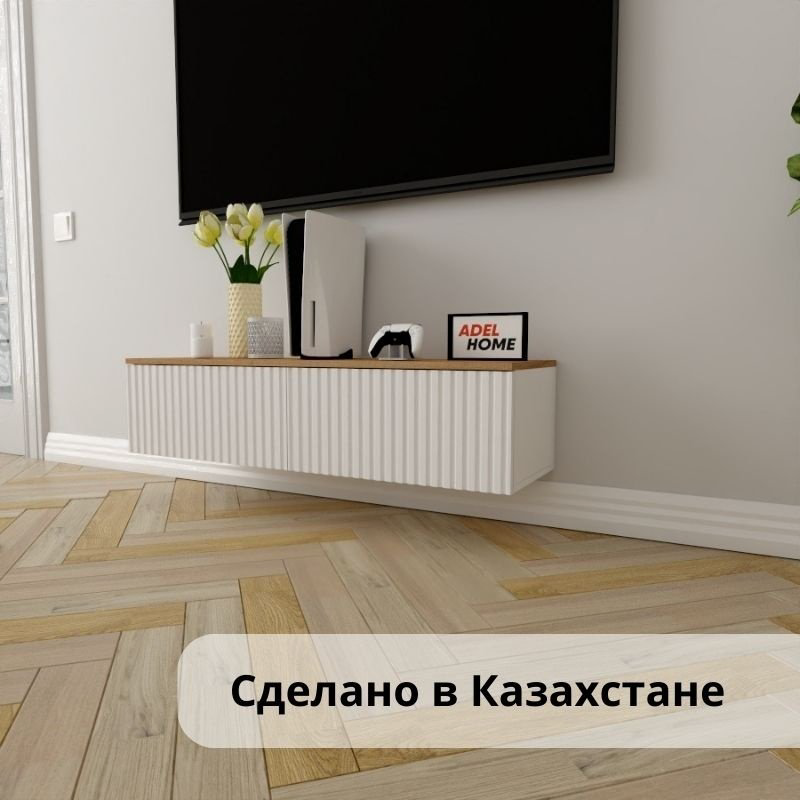 ТВ-тумба Adel Home Хезер AH0402 120x30x35см белый-коричневый купить,NaN