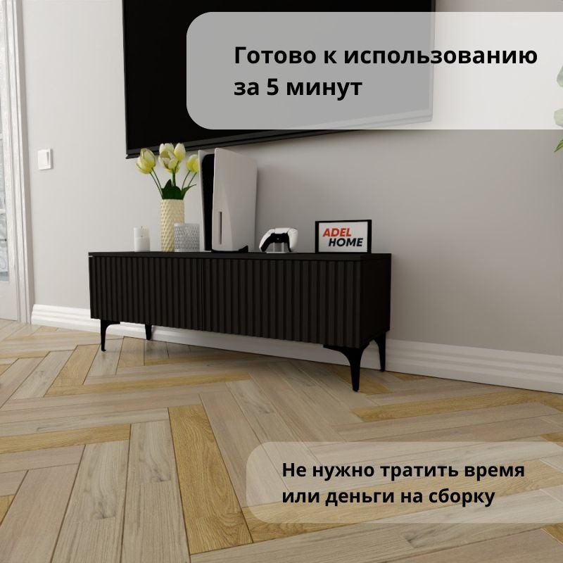 ТВ-тумба напольная Adel Home AH0808 Селина 120x45x35см черный купить,NaN