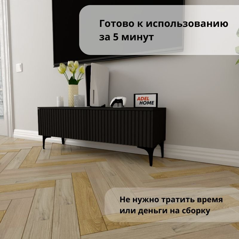 ТВ-тумба напольная Adel Home AH0808 Селина 120x45x35см черный купить,NaN