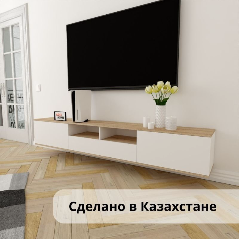 ТВ-тумба Adel Home Джейн AH0275 220x35x35см белый-коричневый купить,NaN