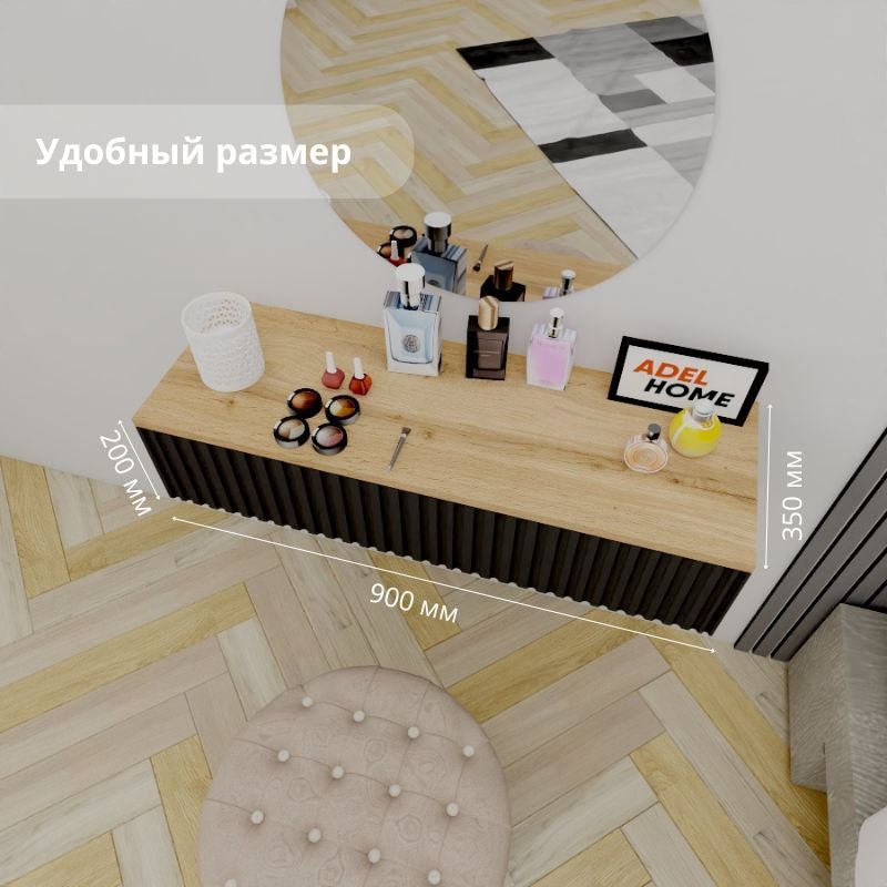 Туалетный столик Adel Home Андина AH0815 90x35x20см черный купить,NaN