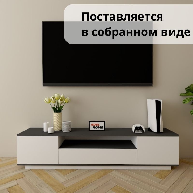 ТВ-тумба напольная Adel Home AH0121 Мика 180x40x35см бело-графитовый купить,NaN
