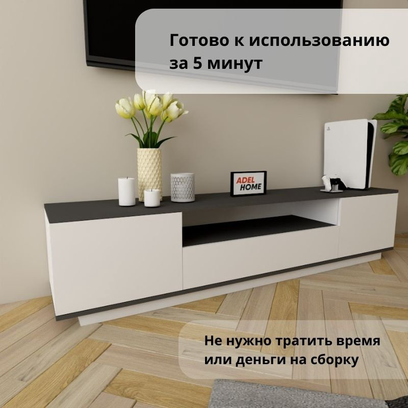 ТВ-тумба напольная Adel Home AH0121 Мика 180x40x35см бело-графитовый купить,NaN