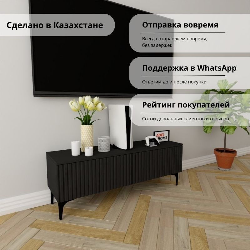 ТВ-тумба напольная Adel Home AH0808 Селина 120x45x35см черный купить,NaN