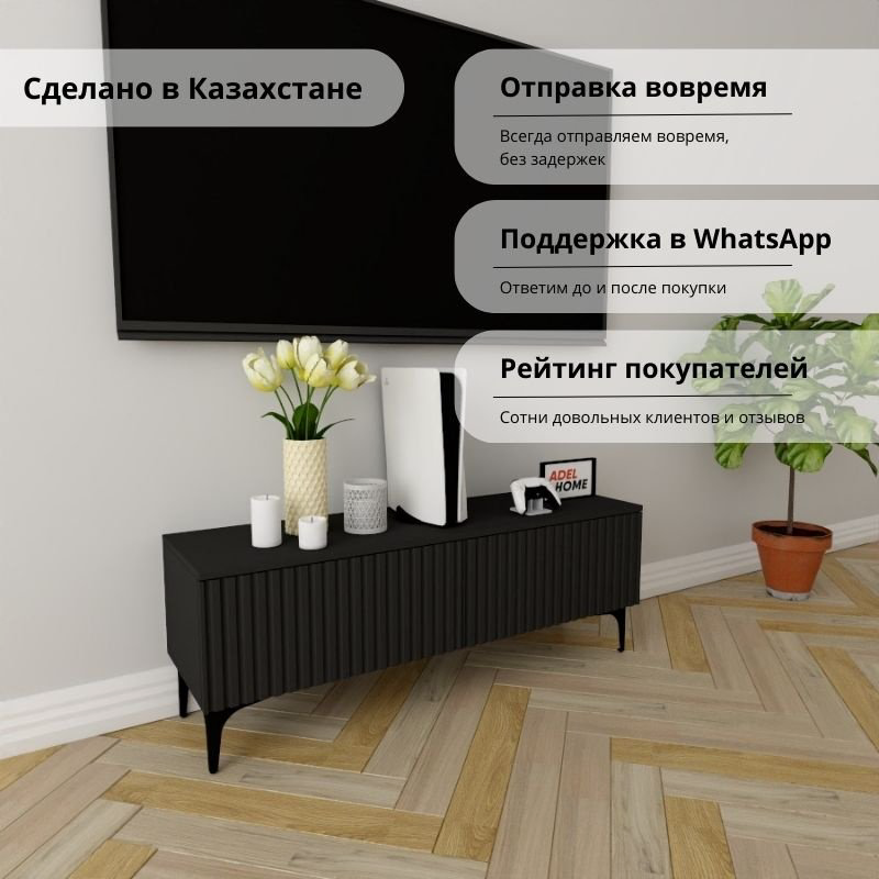 ТВ-тумба напольная Adel Home AH0808 Селина 120x45x35см черный купить,NaN