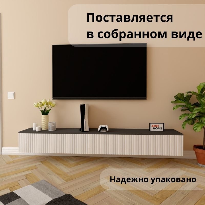 ТВ-тумба Adel Home Амбер AH0390 220x30x35см бело-серый купить,NaN