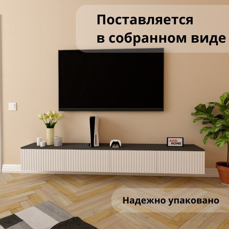 ТВ-тумба Adel Home Амбер AH0390 220x30x35см бело-серый купить,NaN