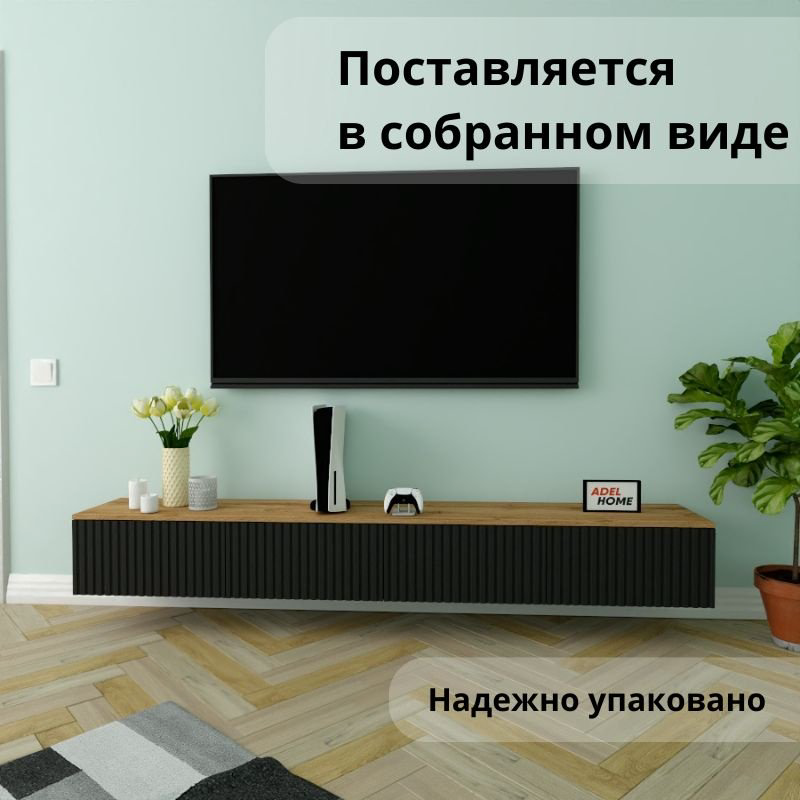 ТВ-тумба Adel Home Карлиса AH0755 220x30x35см черный купить,NaN