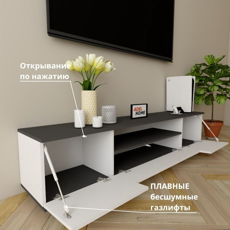ТВ-тумба напольная Adel Home AH0121 Мика 180x40x35см бело-графитовый купить,NaN