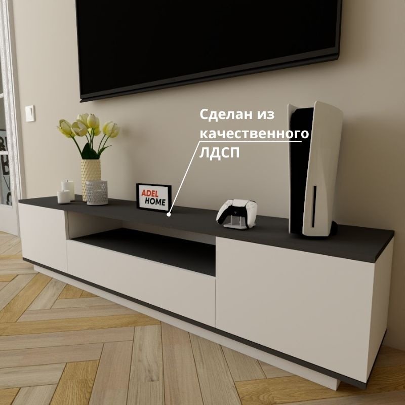 ТВ-тумба напольная Adel Home AH0121 Мика 180x40x35см бело-графитовый купить,NaN