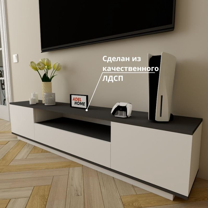 ТВ-тумба напольная Adel Home AH0121 Мика 180x40x35см бело-графитовый купить,NaN