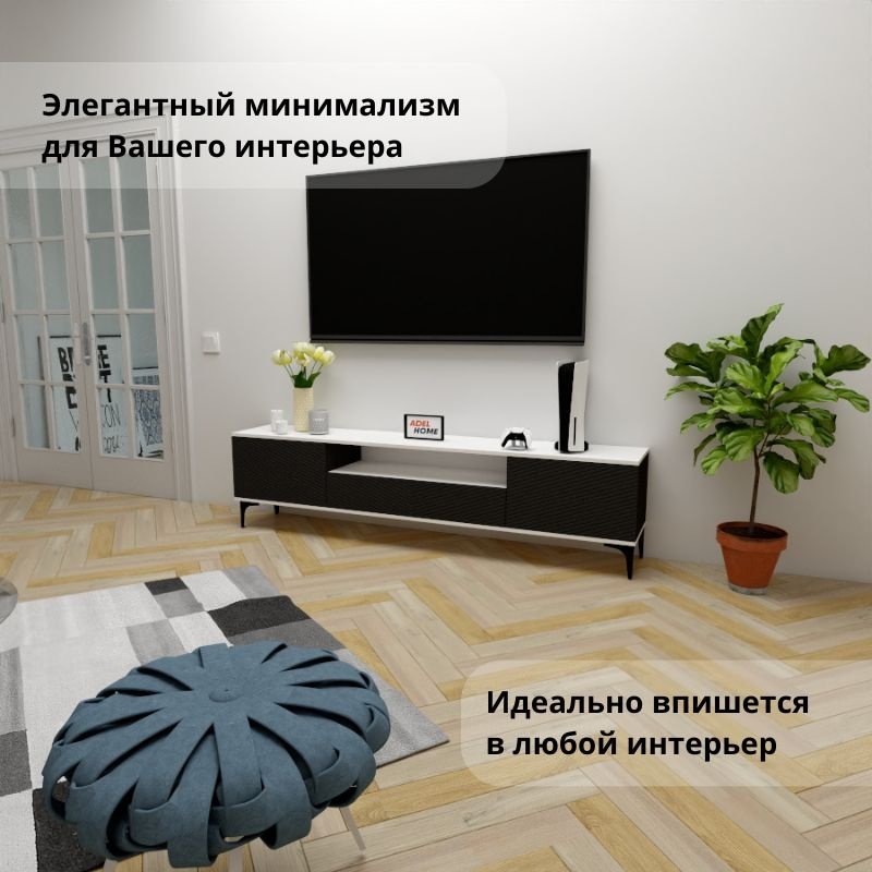 ТВ-тумба напольная Adel Home AH0703 Бруклин 200x50x35см черно-белый купить,NaN