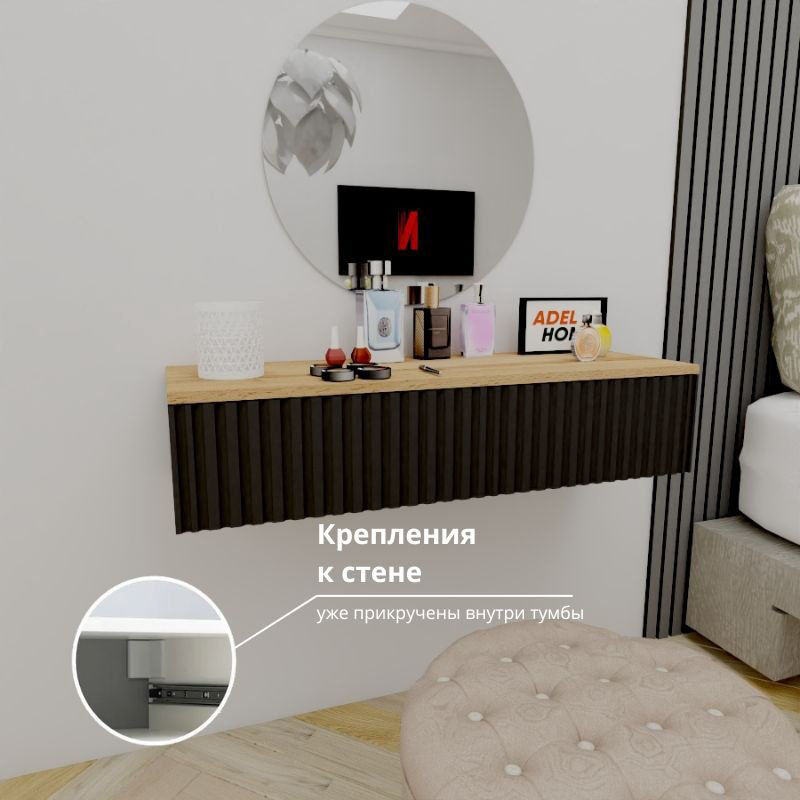 Туалетный столик Adel Home Андина AH0815 90x35x20см черный купить,NaN