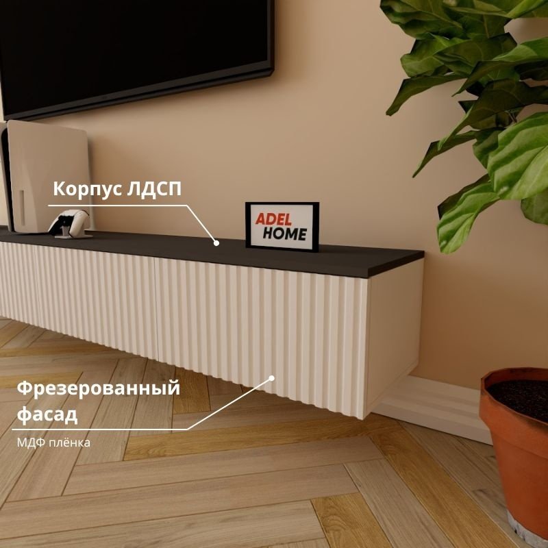 ТВ-тумба Adel Home Амбер AH0390 220x30x35см бело-серый купить,NaN