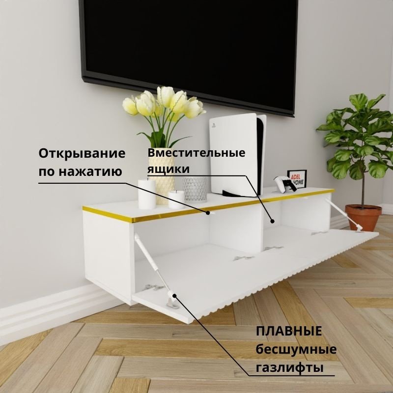 ТВ-тумба Adel Home Билли AH0371 140x30x35см белый купить,NaN
