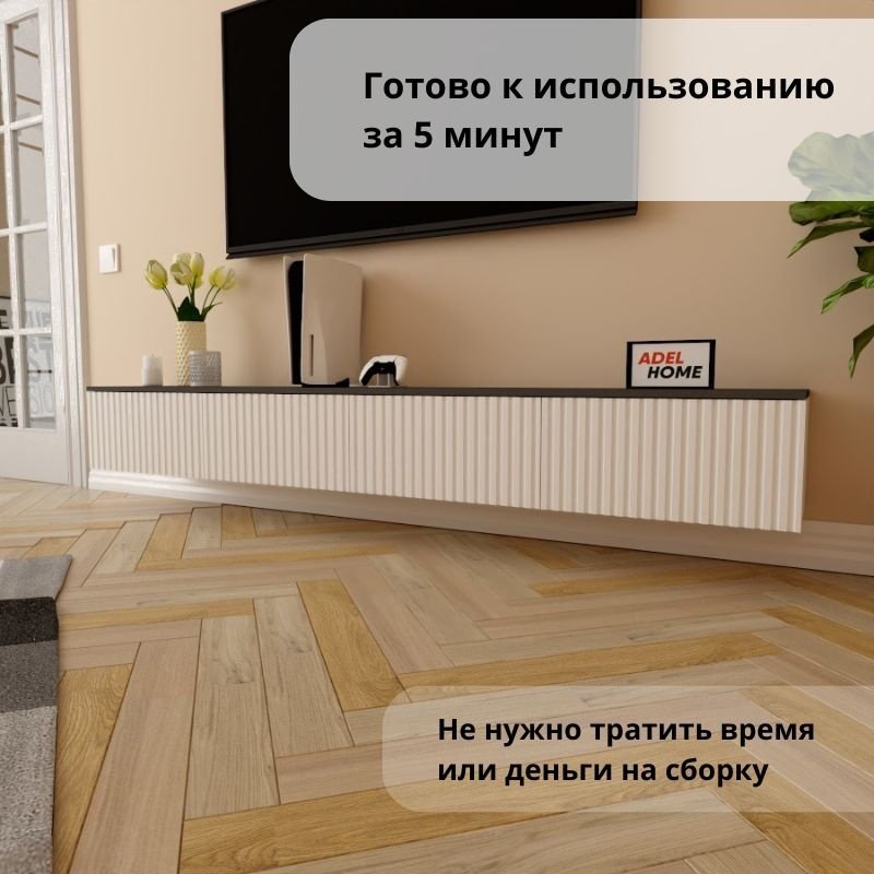 ТВ-тумба Adel Home Амбер AH0390 220x30x35см бело-серый купить,NaN