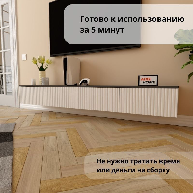 ТВ-тумба Adel Home Амбер AH0390 220x30x35см бело-серый купить,NaN