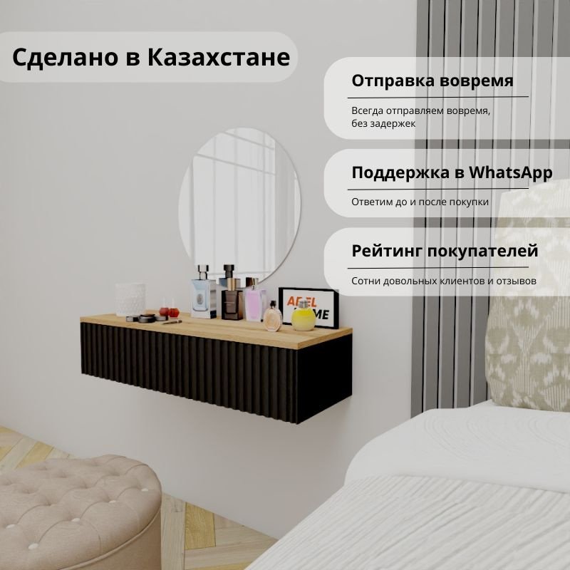 Туалетный столик Adel Home Андина AH0815 90x35x20см черный купить,NaN