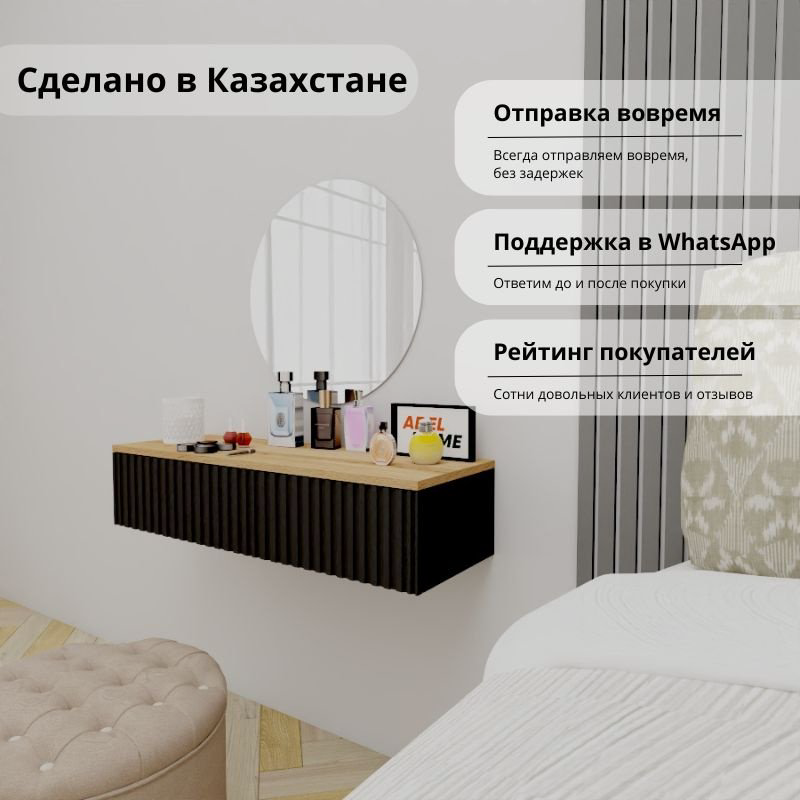 Туалетный столик Adel Home Андина AH0815 90x35x20см черный купить,NaN
