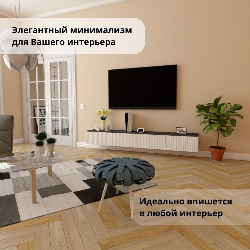 ТВ-тумба Adel Home Амбер AH0390 220x30x35см бело-серый купить,NaN