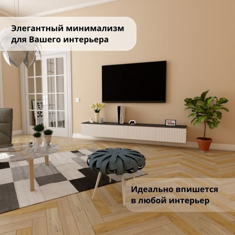 ТВ-тумба Adel Home Амбер AH0390 220x30x35см бело-серый купить,NaN