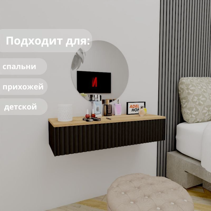 Туалетный столик Adel Home Андина AH0815 90x35x20см черный купить,NaN