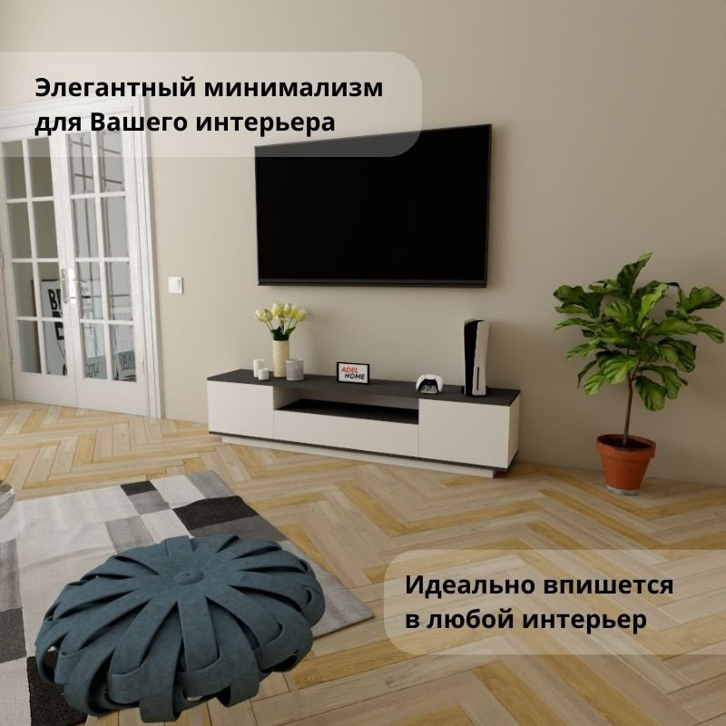 ТВ-тумба напольная Adel Home AH0121 Мика 180x40x35см бело-графитовый купить,NaN