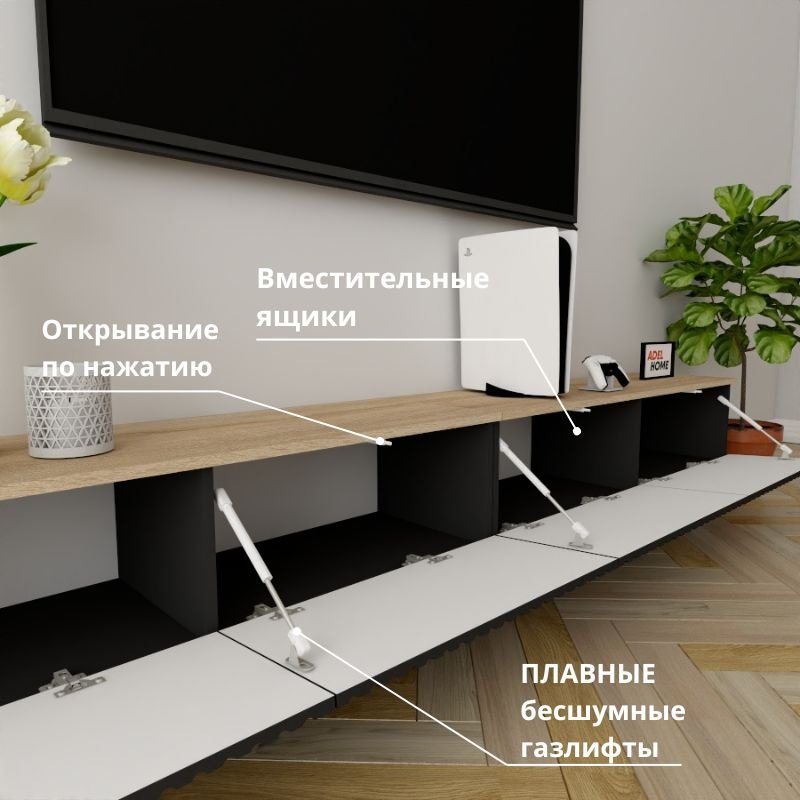 ТВ-тумба Adel Home Лукет AH0826 240x30x35см черный купить,NaN