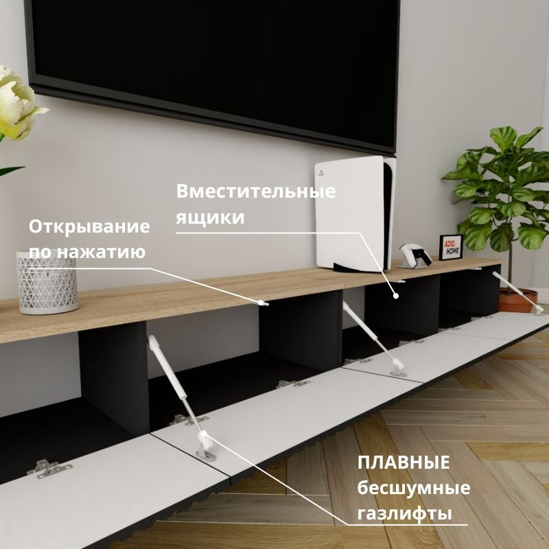ТВ-тумба Adel Home Лукет AH0826 240x30x35см черный купить,NaN