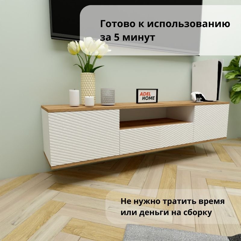 ТВ-тумба Adel Home Рубин AH0680 160x35x35см коричневый/белый купить,NaN