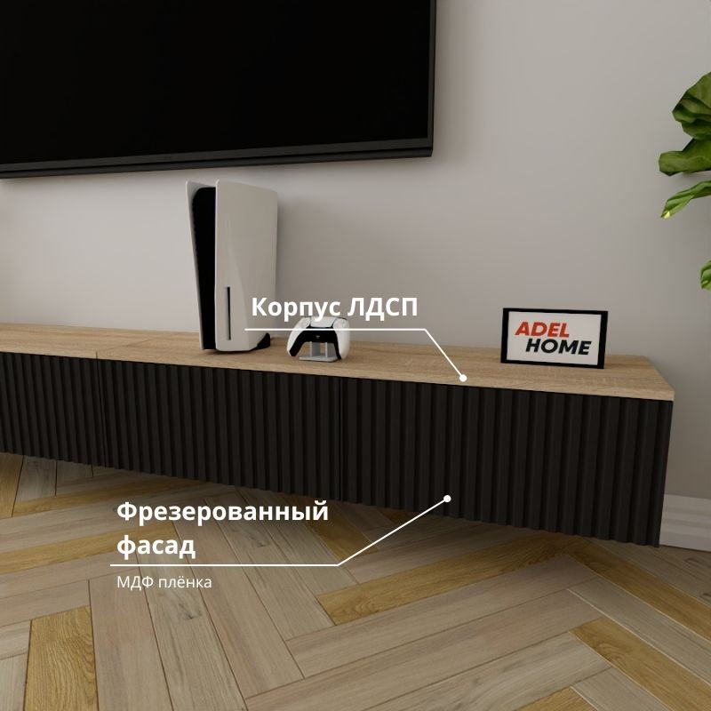 ТВ-тумба Adel Home Лукет AH0826 240x30x35см черный купить,NaN