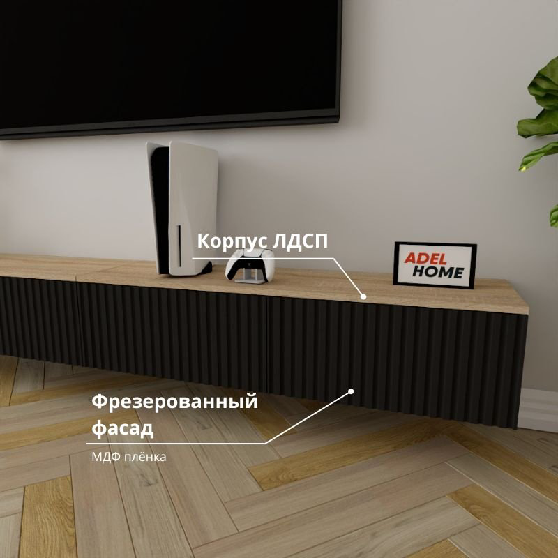 ТВ-тумба Adel Home Лукет AH0826 240x30x35см черный купить,NaN