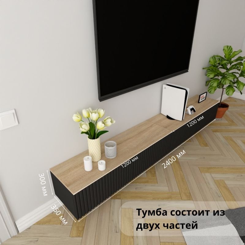 ТВ-тумба Adel Home Лукет AH0826 240x30x35см черный купить,NaN