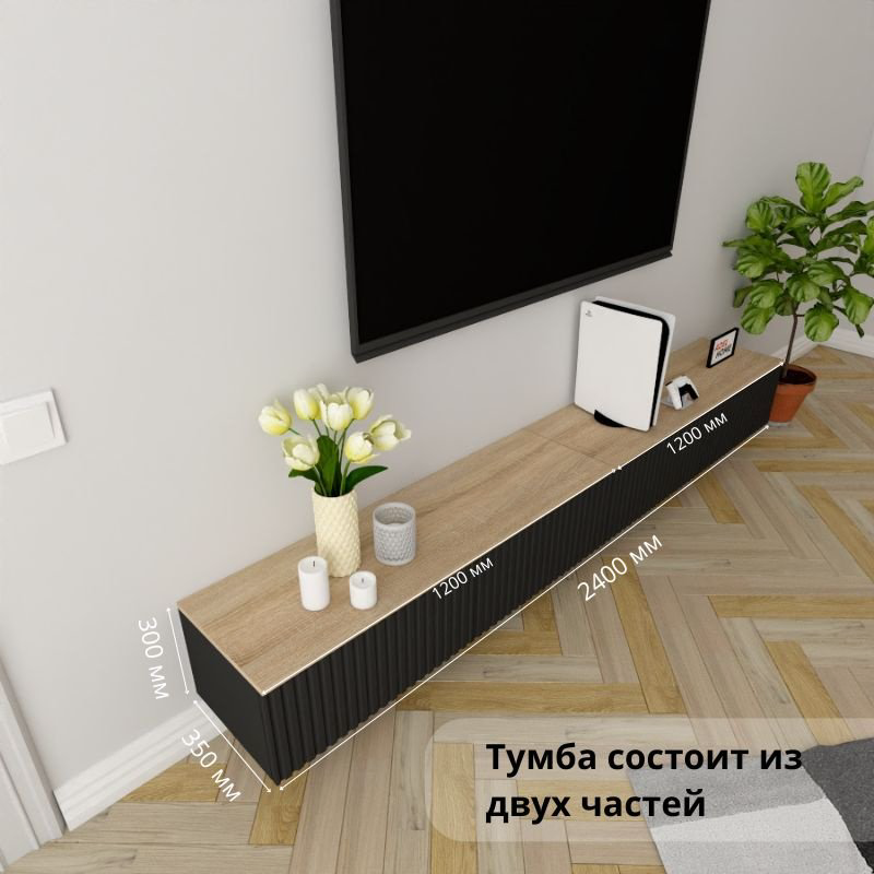 ТВ-тумба Adel Home Лукет AH0826 240x30x35см черный купить,NaN
