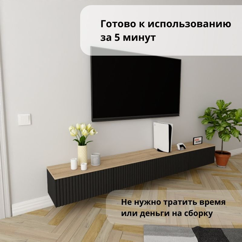 ТВ-тумба Adel Home Лукет AH0826 240x30x35см черный купить,NaN