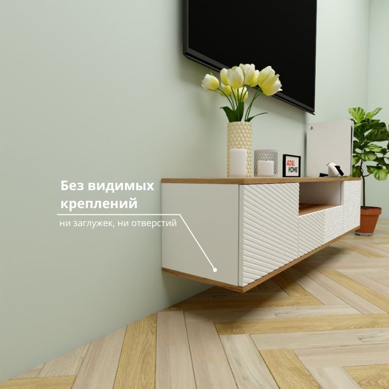 ТВ-тумба Adel Home Рубин AH0680 160x35x35см коричневый/белый купить,NaN