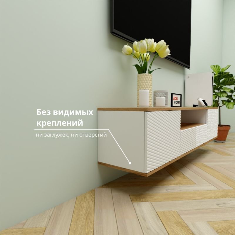 ТВ-тумба Adel Home Рубин AH0680 160x35x35см коричневый/белый купить,NaN