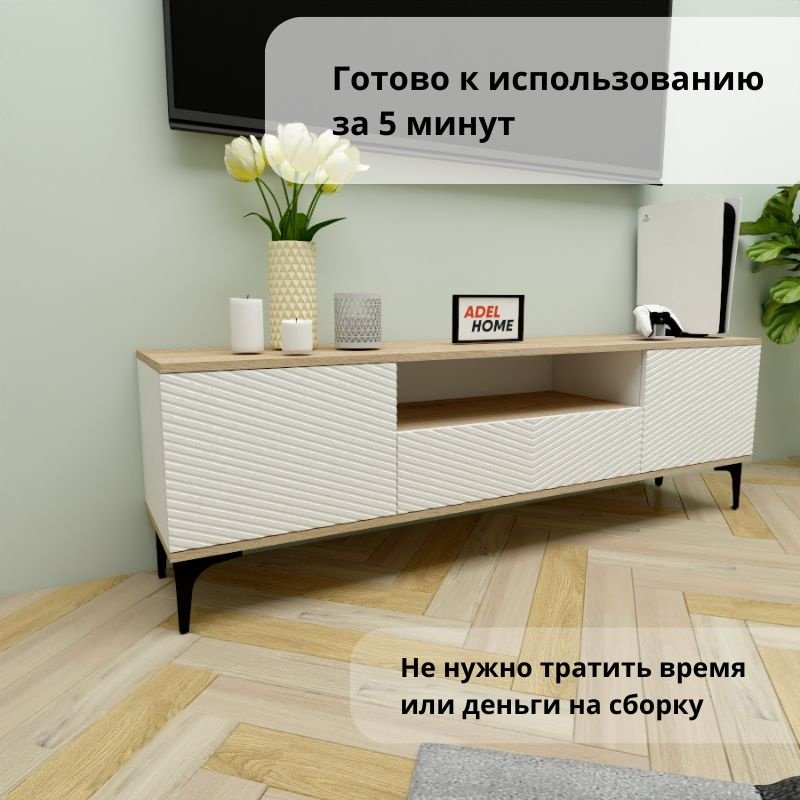 ТВ-тумба напольная Adel Home AH0685 Шанта 160x50x35см коричнево-белый купить,NaN