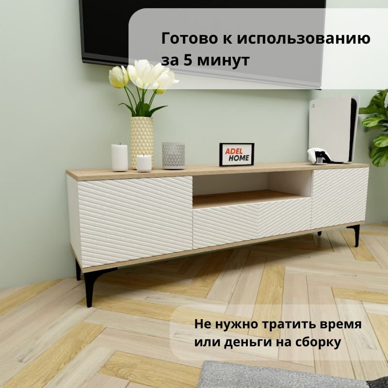 ТВ-тумба напольная Adel Home AH0685 Шанта 160x50x35см коричнево-белый купить,NaN