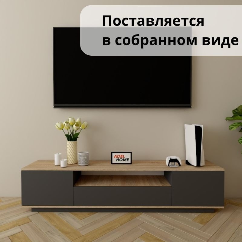 ТВ-тумба напольная Adel Home AH0344 Тасия 180x40x35см серо-коричневый купить,NaN