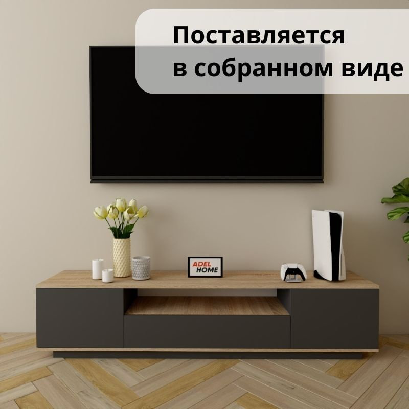 ТВ-тумба напольная Adel Home AH0344 Тасия 180x40x35см серо-коричневый купить,NaN