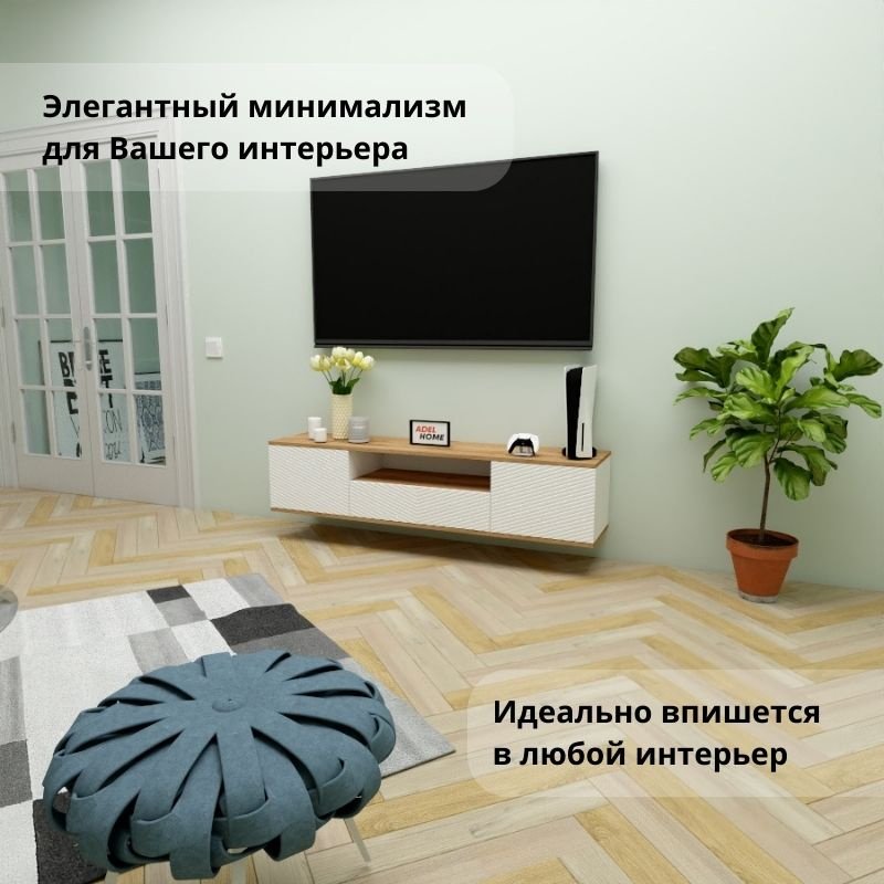 ТВ-тумба Adel Home Рубин AH0680 160x35x35см коричневый/белый купить,NaN