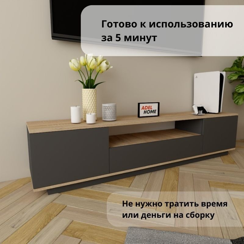 ТВ-тумба напольная Adel Home AH0344 Тасия 180x40x35см серо-коричневый купить,NaN