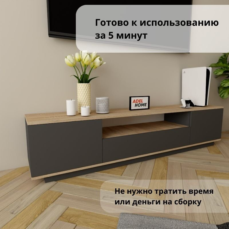 ТВ-тумба напольная Adel Home AH0344 Тасия 180x40x35см серо-коричневый купить,NaN